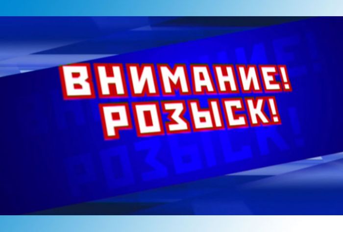 ВНИМАНИЕ! ПРОПАЛ РЕБЁНОК!