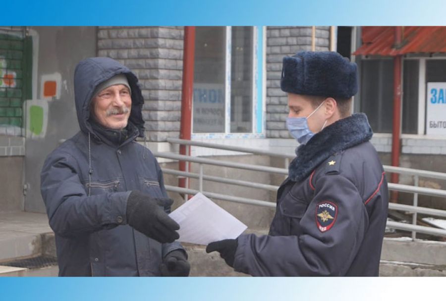 УМВД информирует. 9 апреля 2020 г.