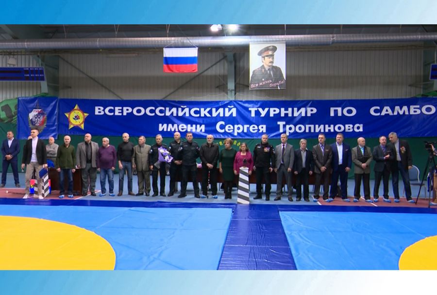 26-ой всероссийский турнир по самбо памяти С.И.Тропинова