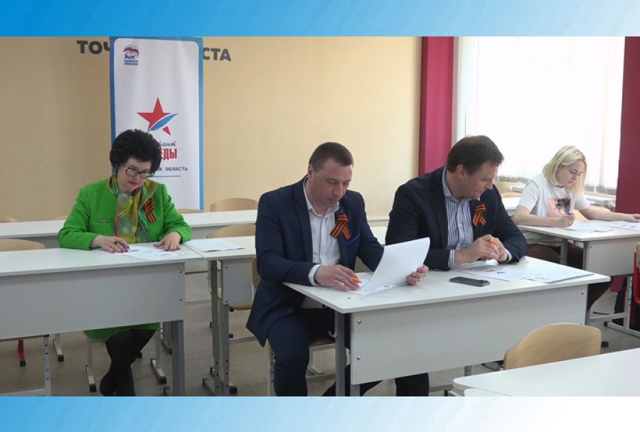 Сергиевопосадцы писали 5-й, юбилейный Диктант Победы