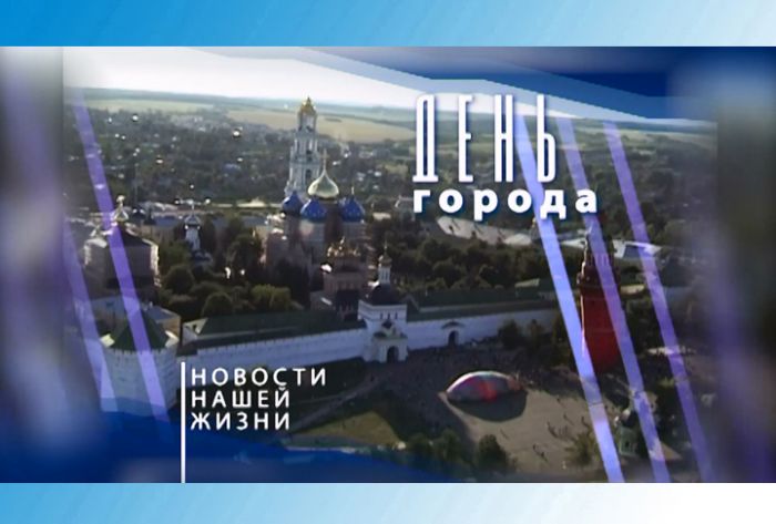 &laquo;День города&raquo; за 13 ноября 2023 г.