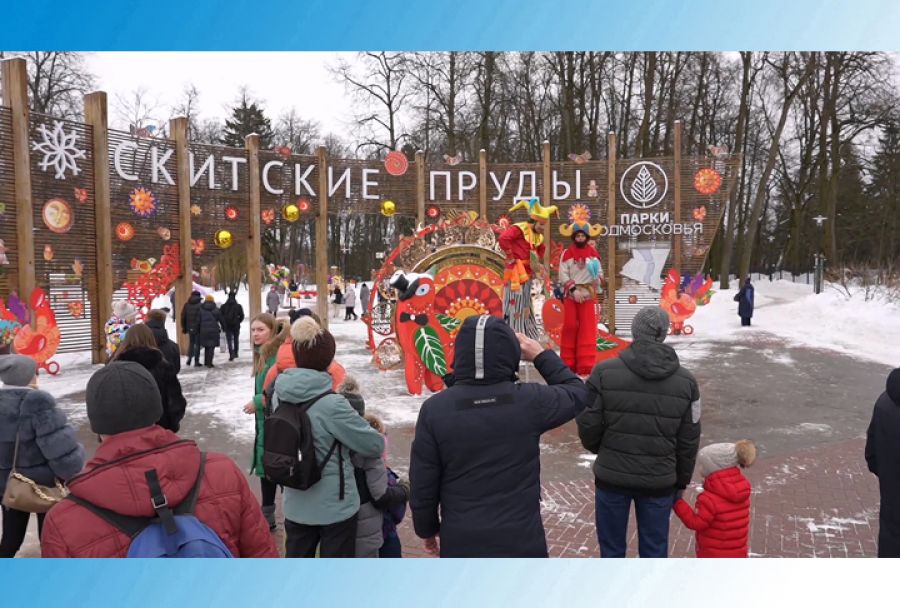 Проводы русской зимы на Скитских прудах