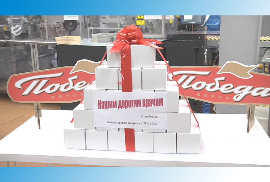 Егорьевск. Благодарность медикам