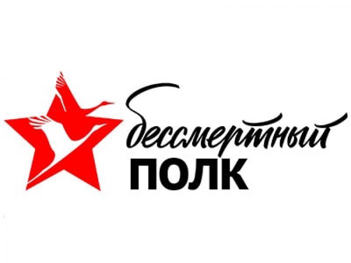 Сергиев Посад - один из трёх муниципалитетов Подмосковья, в котором Бессмертный полк пройдёт онлайн