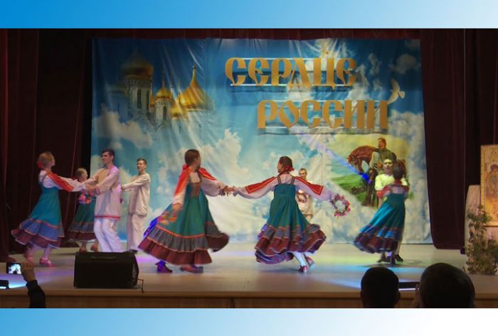 Многогранное «Сердце России»