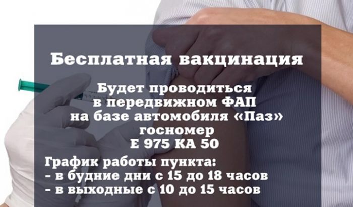 ЦРБ проводит бесплатную вакцинацию против сезонного гриппа