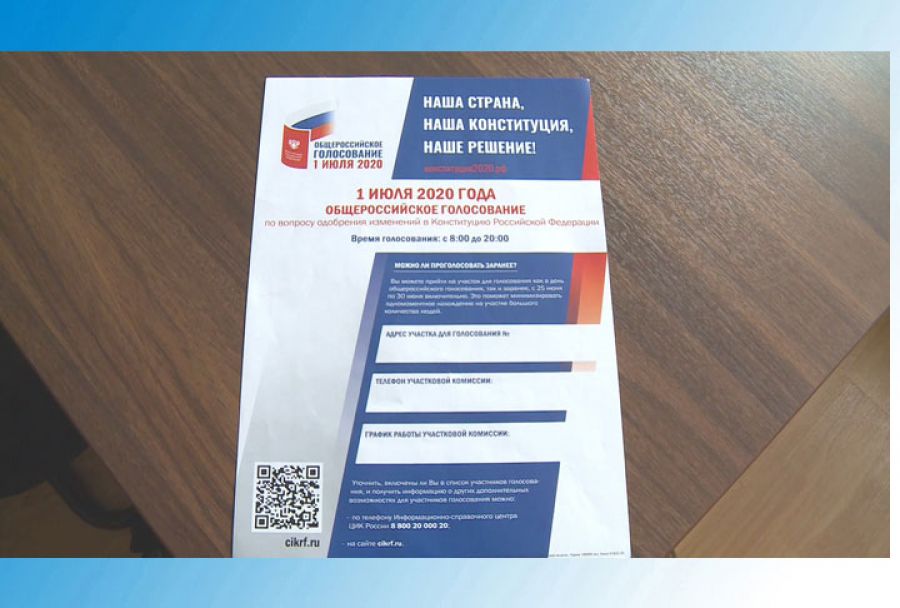 Всё готово к референдуму