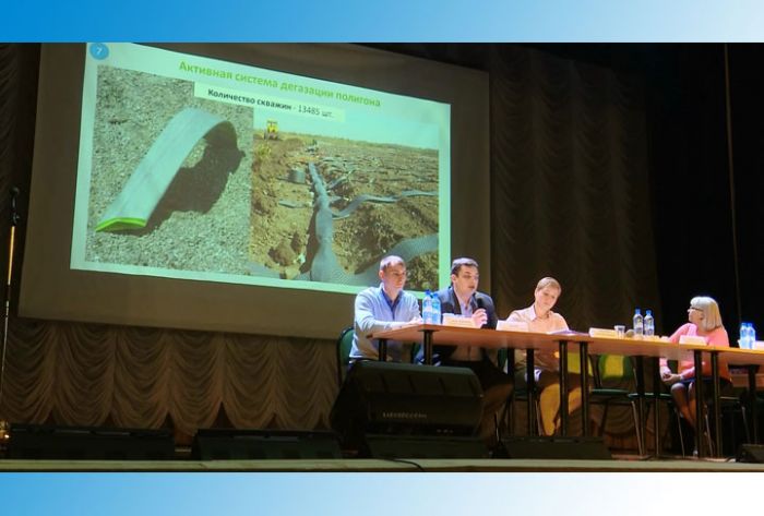 Как лучше провести рекультивацию полигона &laquo;Парфёново&raquo;?