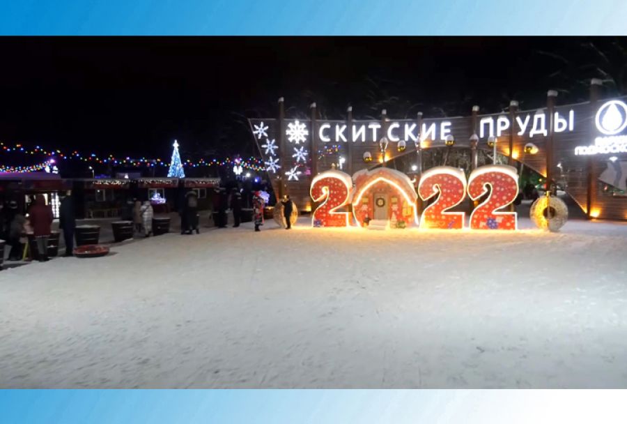 Звёзды «Ледникового периода» катались под снегопадом