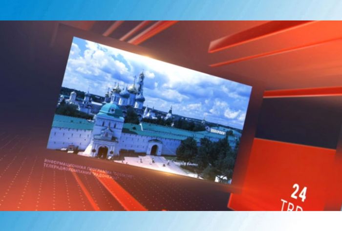 Прямая трансляция презентации Концепции развития Сергиева Посада и основных инструментов Стратегии её реализации