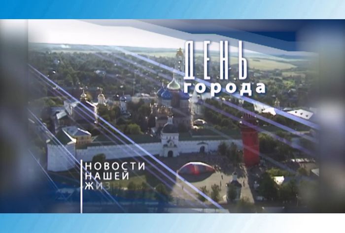 &laquo;День города&raquo; за 21 апреля 2023 г.