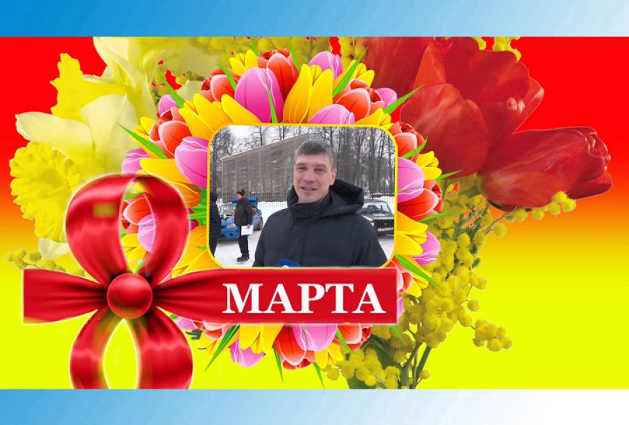 Поздравление от Сергея Шатохина