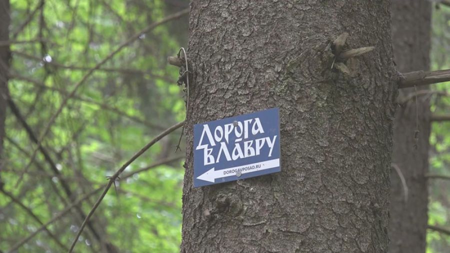 &laquo;Специальный репортаж&raquo;. Путь к святыням