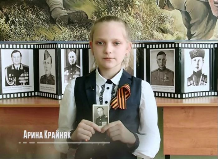 Крайняк Арина