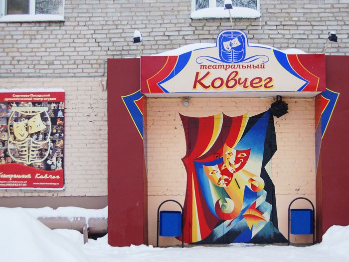 "Театральный ковчег" отправится на гастроли по межрегиональной программе Минкульта