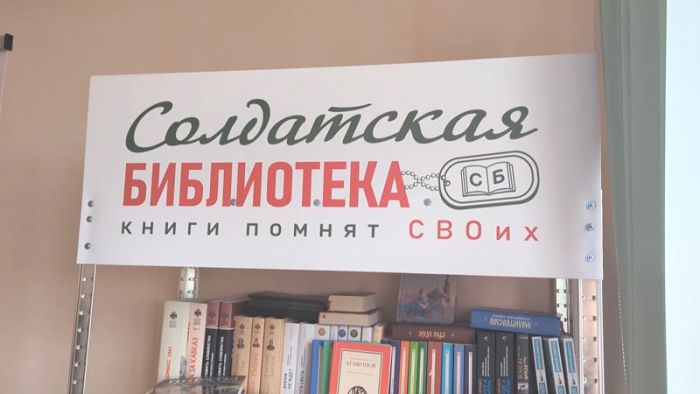 В Сергиево-Посадской больнице начала работу &laquo;Солдатская библиотека&raquo;