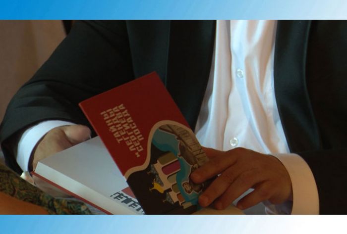 Презентация книги &laquo;Тайны и легенды Сергиева Посада&raquo;