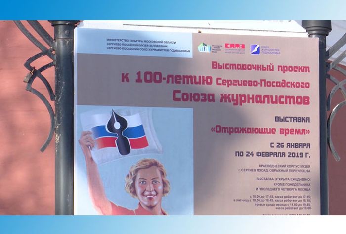 Выставочный проект"Они писали времени портрет"