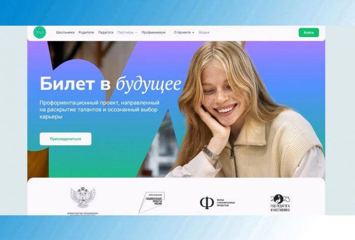 Управление образования считает, что родители должны быть в теме