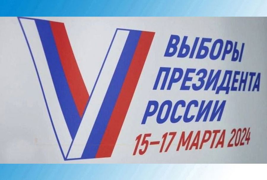 Голосовать там, где удобно