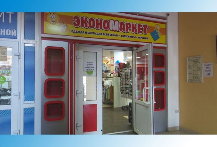 В ТЦ «Преображенский» - новый «Экомаркет»