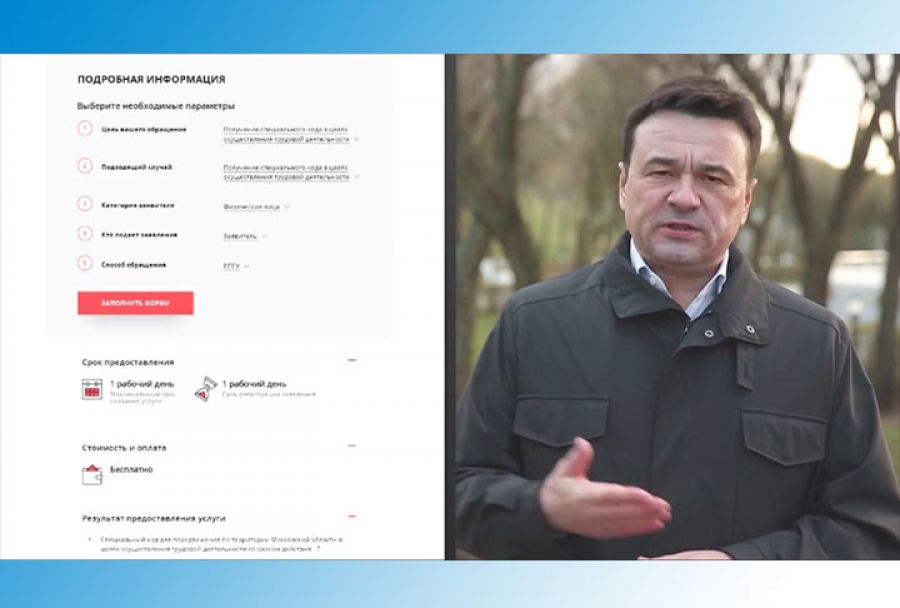 Андрей Воробьёв - о введении цифровых пропусков