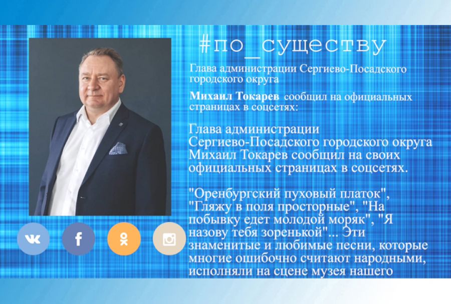 По существу. Михаил Токарев - о фестивале &quot;Боковская осень&quot;