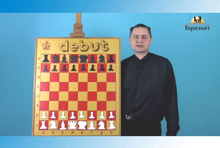 &laquo;Культурная эволюция&raquo;. ДК &laquo;Горизонт&raquo;. Шахматы для всех. Урок 1