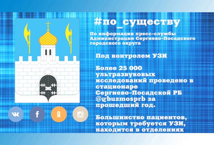 По существу. Под контролем УЗИ
