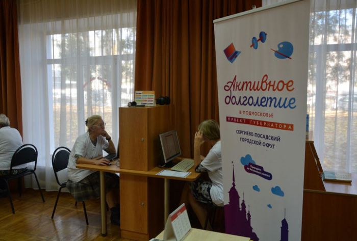Программа «Активное долголетие» в Сергиево-Посадском округе пользуется популярностью