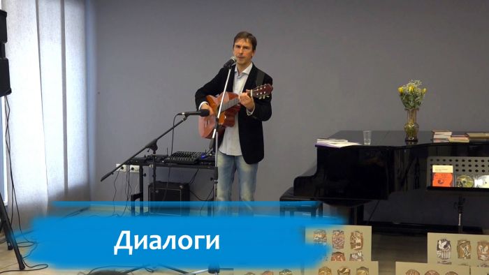&laquo;Диалоги&raquo; с Александром Ананичевым в библиотеке Горловского. Часть 1