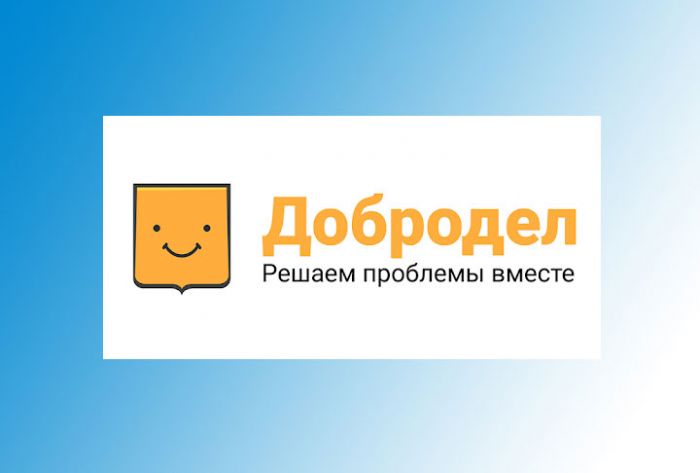 На портале &laquo;Добродел&raquo; начался сбор предложений по ремонту дорог Подмосковья в 2022 г.