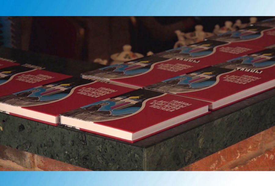 Презентация книги «Тайны и легенды Сергиева Посада»