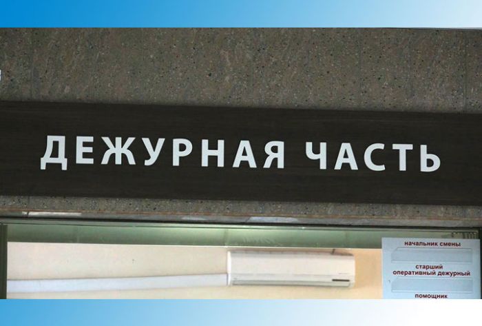 УМВД информирует. 3 марта 2020 г.