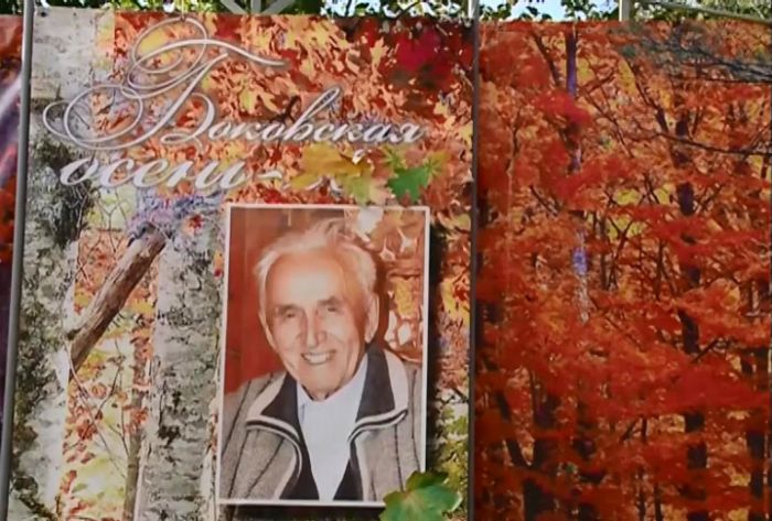 &laquo;Боковская осень&raquo; - 2018