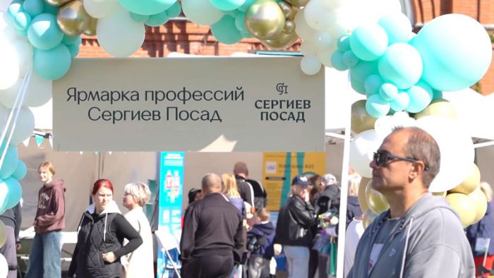 Ярмарка профессий