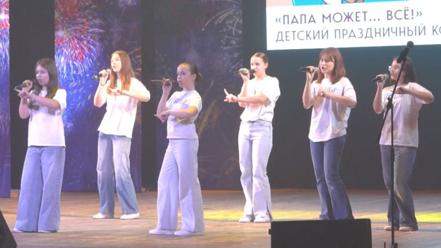 В ДК Гагарина отметили День отца