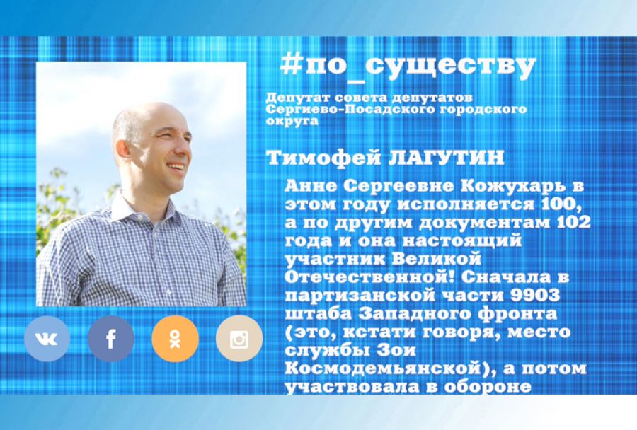 По существу. Ветерана ВОВ Анну Кожухарь поздравили с Днем Победы