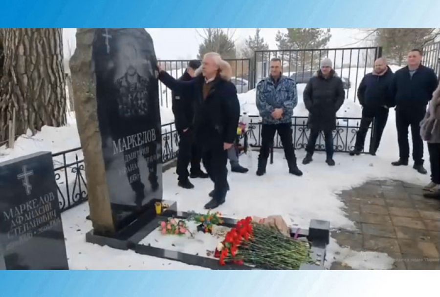 Помним