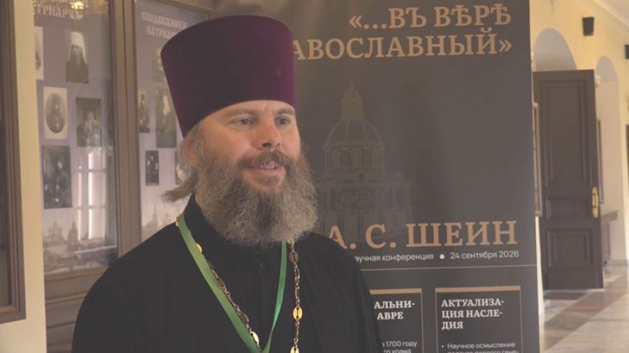 Иерей Александр Валерьевич Морозов &ndash; о значении личности Алексея Шеина