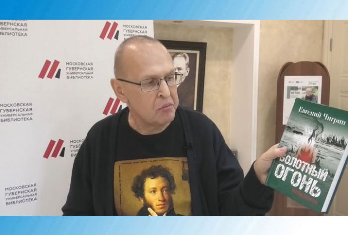 &laquo;Болотный огонь&raquo;. Презентация поэтической книги в Центральной библиотеке им.В.В.Розанова