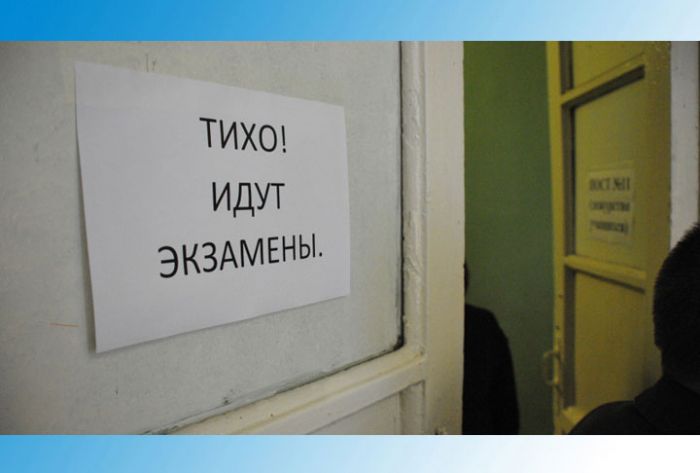 Выпускникам Подмосковья рассказали, когда пройдут ЕГЭ