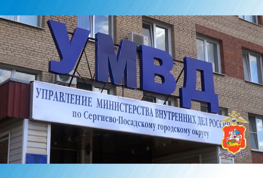 УМВД информирует. 10 июня 2024 г.