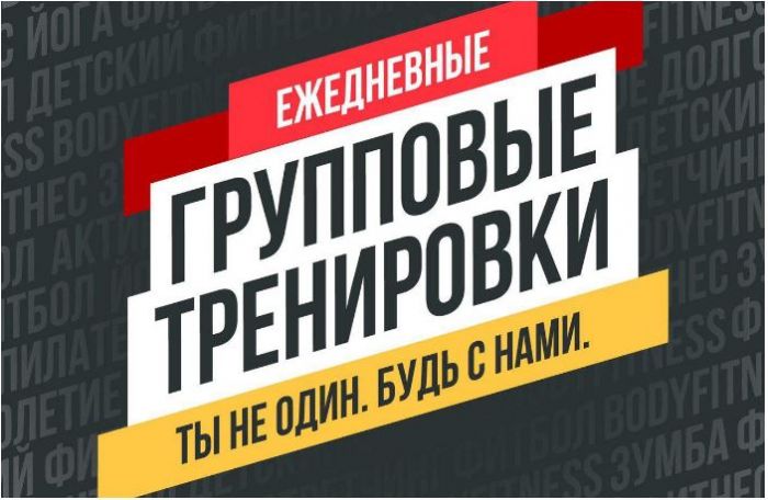 &laquo;Живу спортом&raquo; проводит групповые онлайн-тренировки