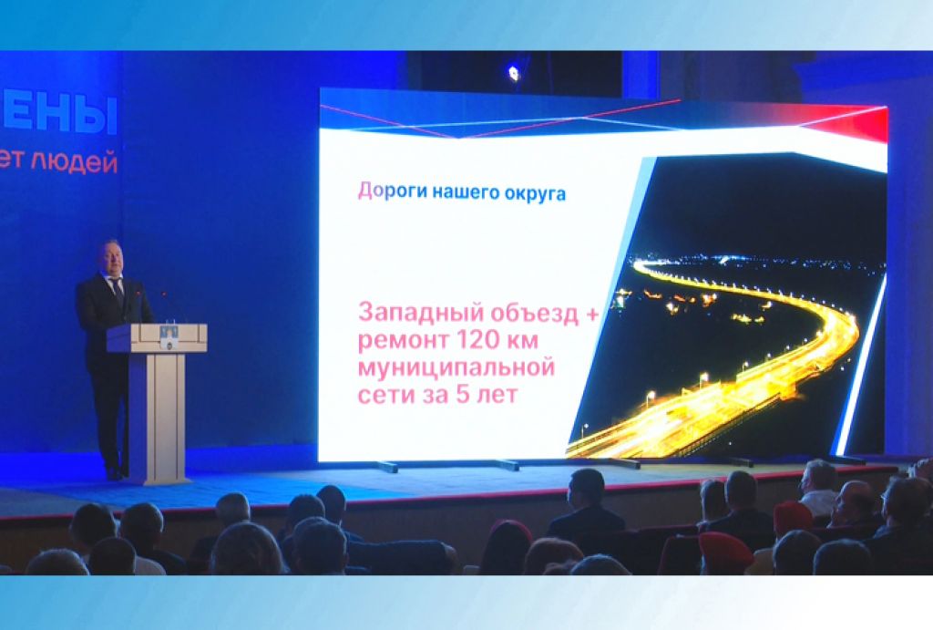 Отчёт главы Сергиево-Посадского городского округа за 2020 год