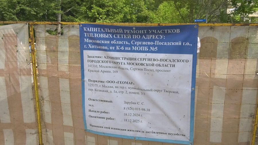 Депутатский объезд