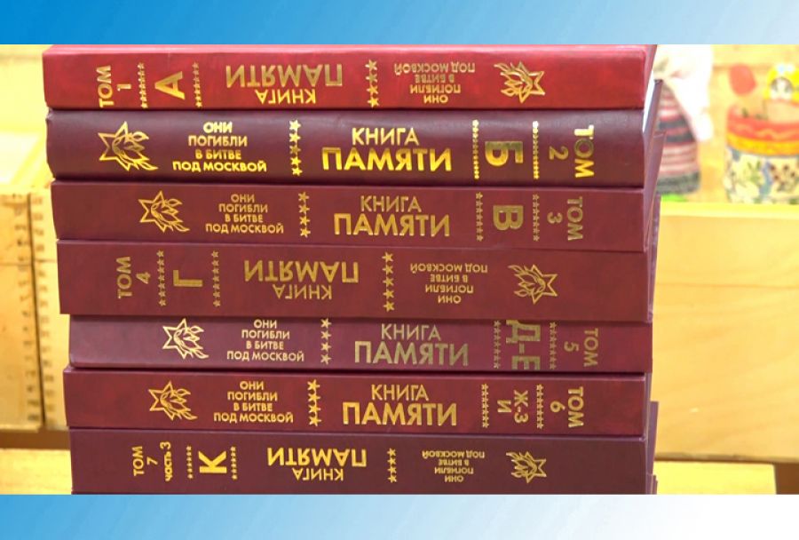 Книги памяти передали в 19-ую школу