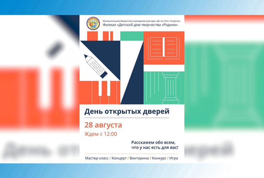 Дом творчества «Родник» приглашает