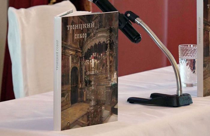 О Троицком соборе – из глубины веков
