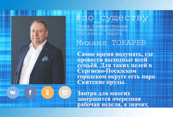 По существу. Зима в Подмосковье. &laquo;Скитские пруды&raquo;